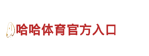 乐鱼电竞app-智慧交通服务商